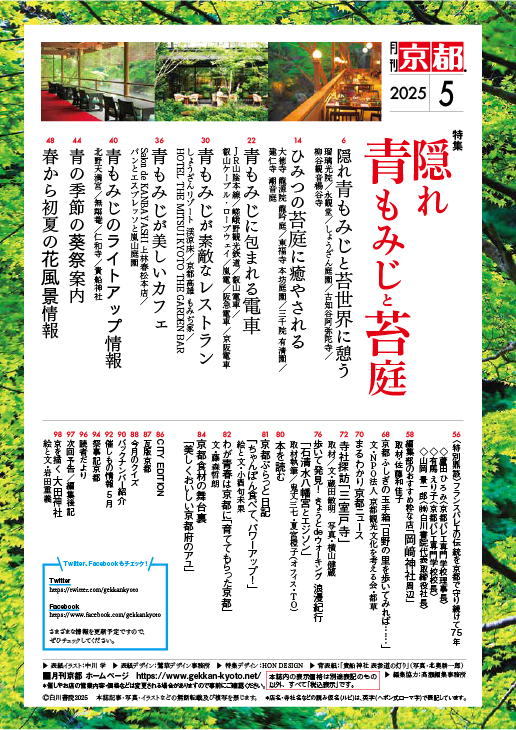 2025_05_目次