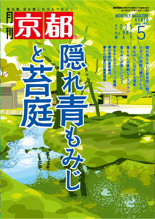 2025_05_表紙