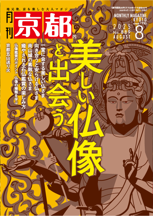 2025_08_表紙