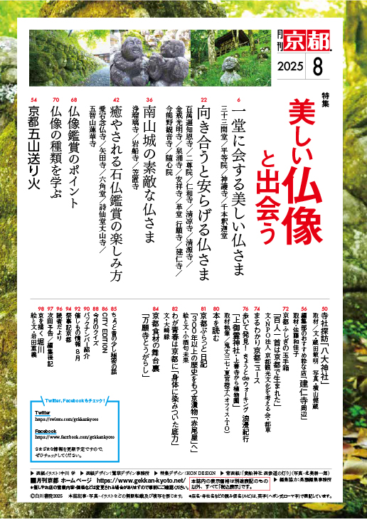 2025_08_目次