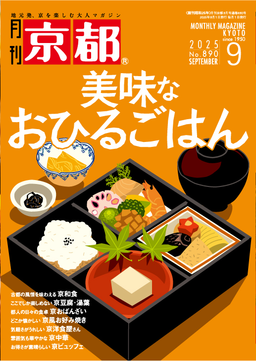 2025_09_表紙