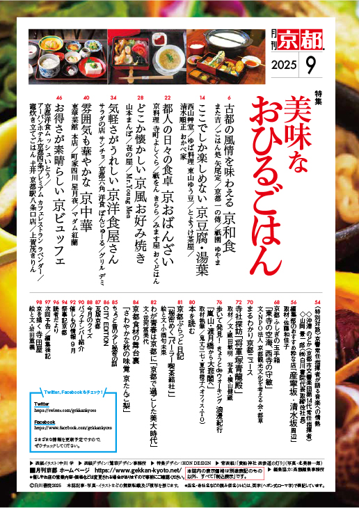 2025_09_目次