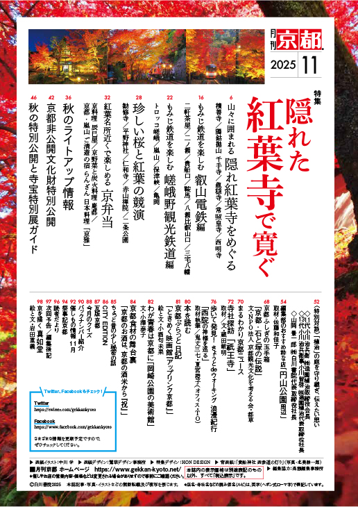 2025_11_逶ｮ谺｡