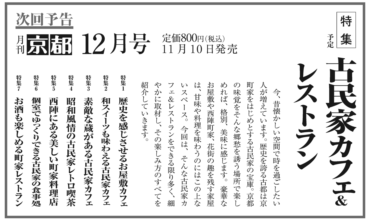 譛亥・莠ｬ驛ｽ2025蟷ｴ11譛亥捷谺｡蝗樔ｺ亥相