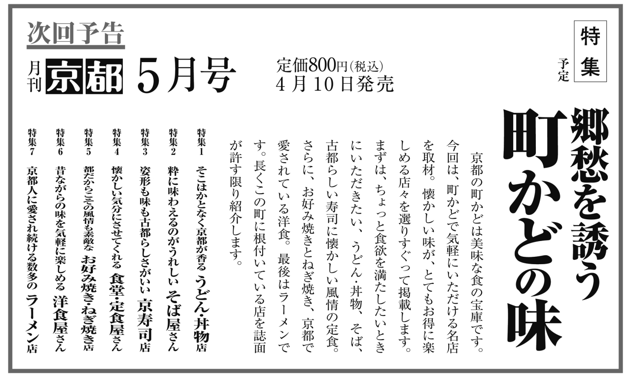 譛亥・莠ｬ驛ｽ2026蟷ｴ4譛亥捷谺｡蝗樔ｺ亥相
