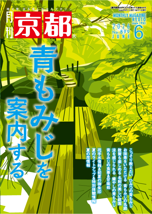 2026_06_表紙