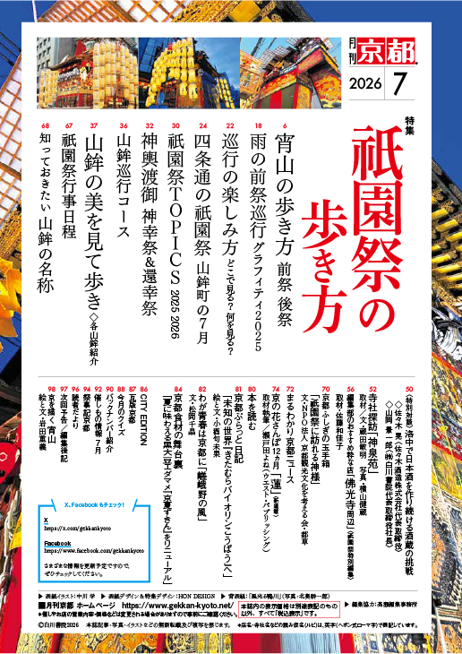 2026_07_目次
