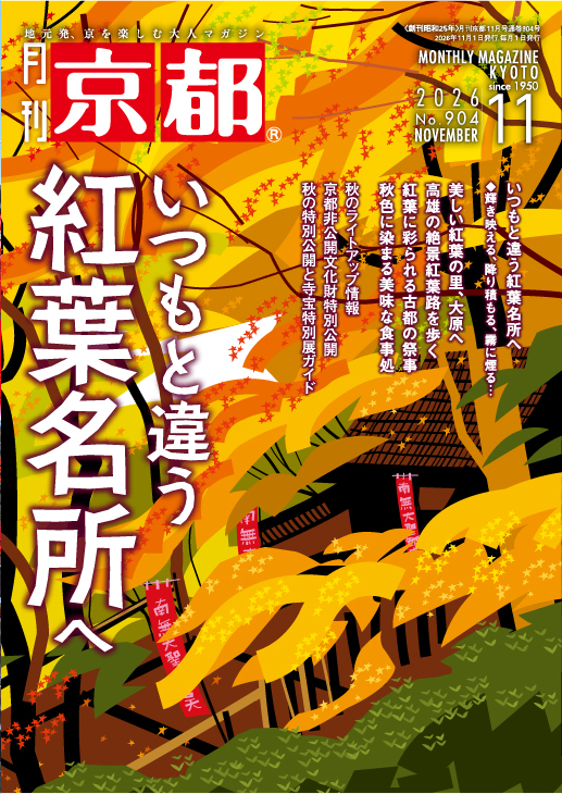 2026_11_表紙