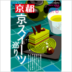 2025年6月号(№887)