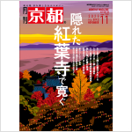 2025年11月号(№892)
