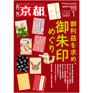 2026年1月号(№894)