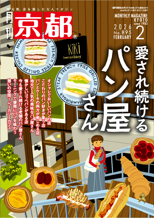2026年2月号(№895)