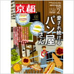 2026年2月号(№895)