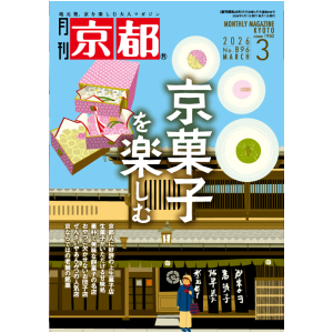 2026年3月号(№896)