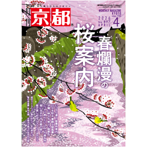 2026年4月号(№897)