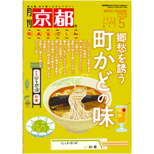 2026年5月号(№898)